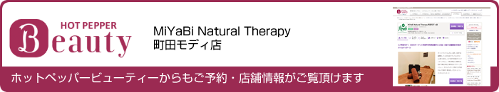 MiYaBi Natural Therapy 町田モディ店